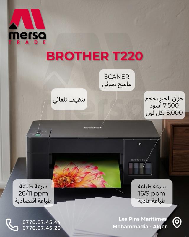 Imprimante Multifonction Jet d'encre A4 Brother T220