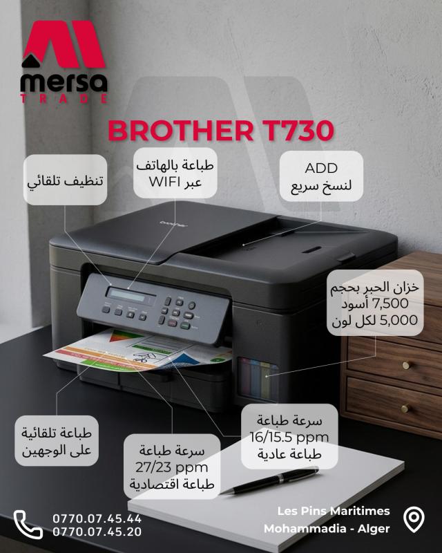 Imprimante Multifonction Jet d'encre A4 Brother T730 Recto Verso ADF